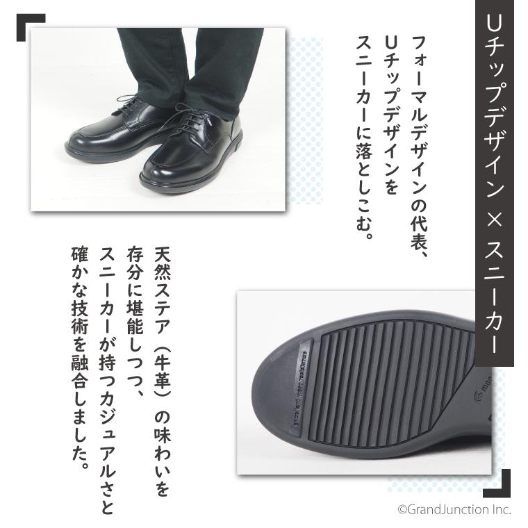 革靴 メンズ 歩きやすい ビジネス カジュアル 本革 おしゃれ Uチップ 靴 シューズ レースアップ 紐靴 抗菌 防臭 はっ水 ムーンスター ジェントリー | ワールドマーチ | 06