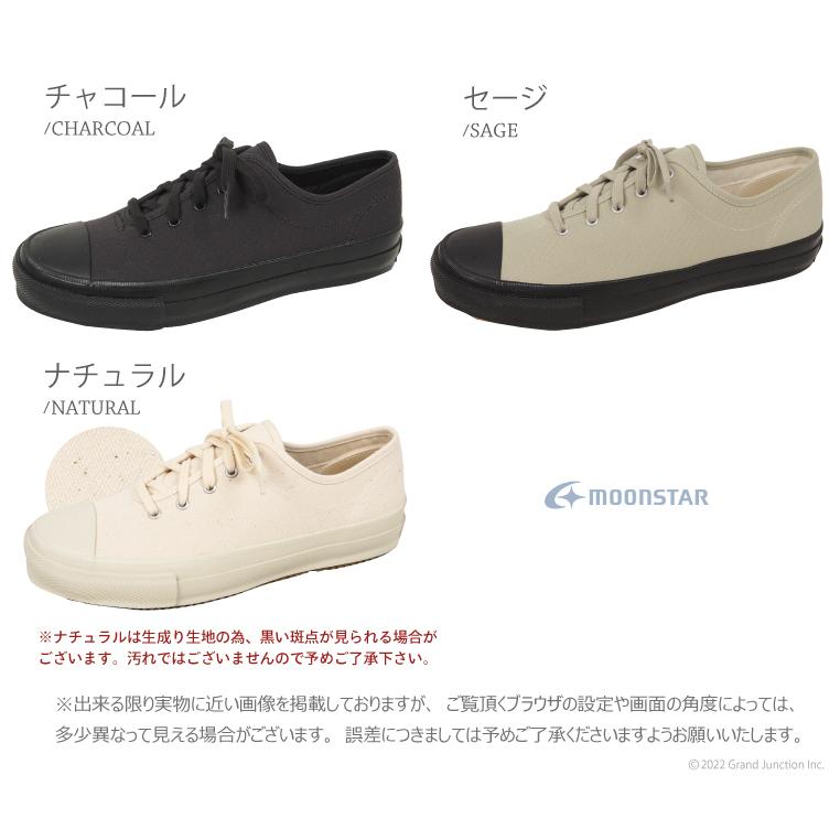 MoonStar（ムーンスター） スニーカー メンズ レディース UBAL レース