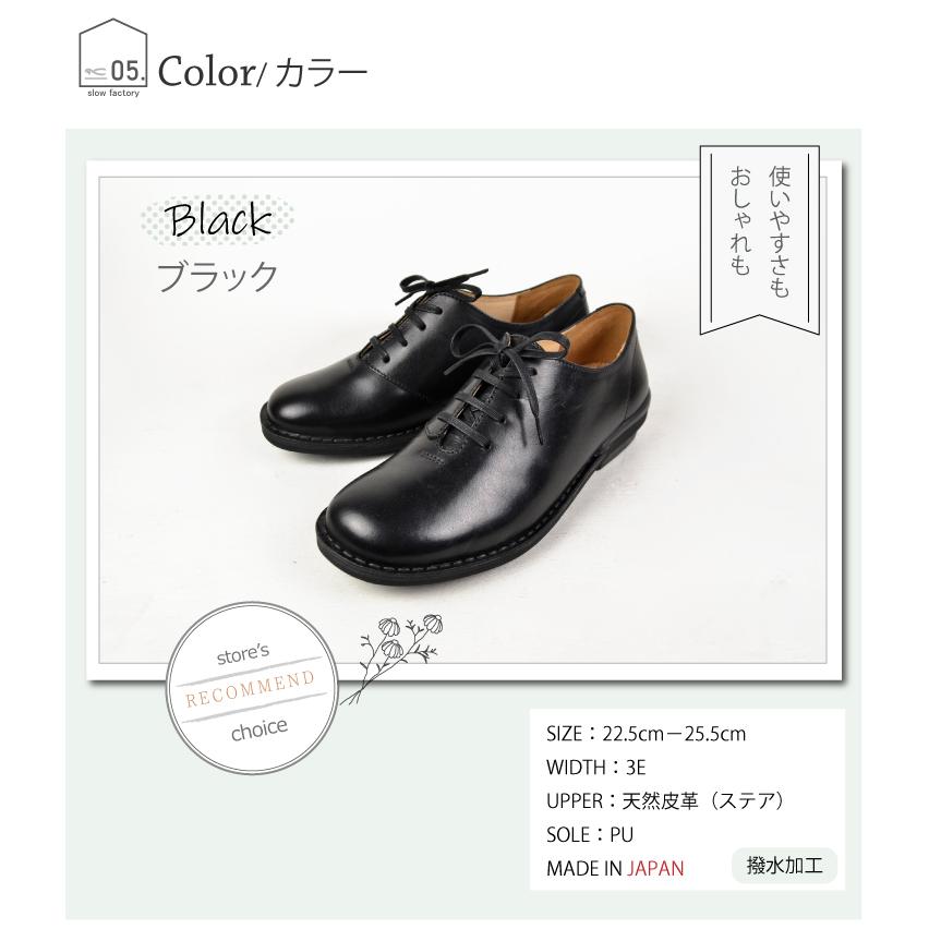 SLOW FACTORY 革靴 レディース 仕事 カジュアル 履きやすい レザー