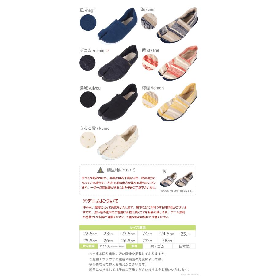 スニーカー 足袋 レディース メンズ たびりら エスパドリーユ 地下足袋