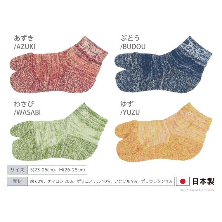足袋 靴下 メンズ レディース 足袋ソックス 抗菌 防臭 健康 快適 たび