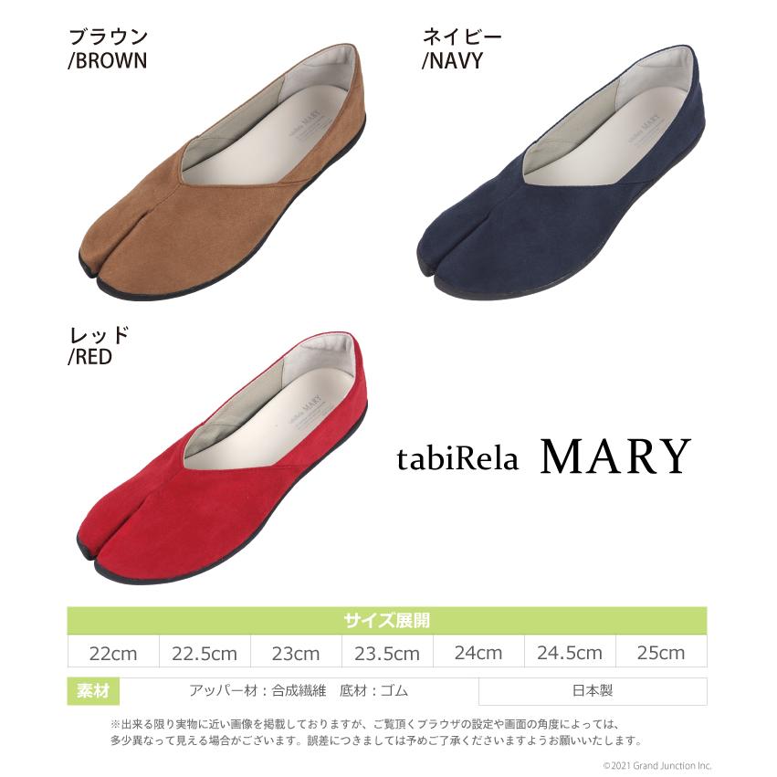 足袋型シューズ レディース パンプス タビリラ MARY マリー