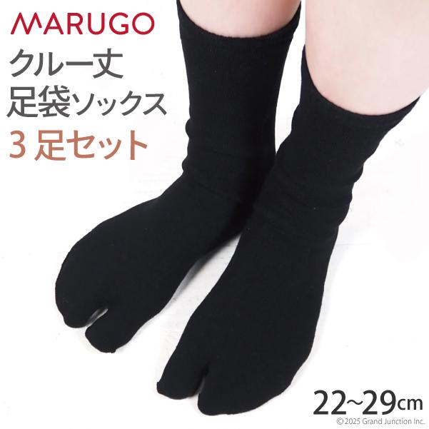 靴下 足袋 ソックス レディース メンズ クルーソックス あたたかい ビジネス フォーマル 足袋ソックス 3足セット marugo | 