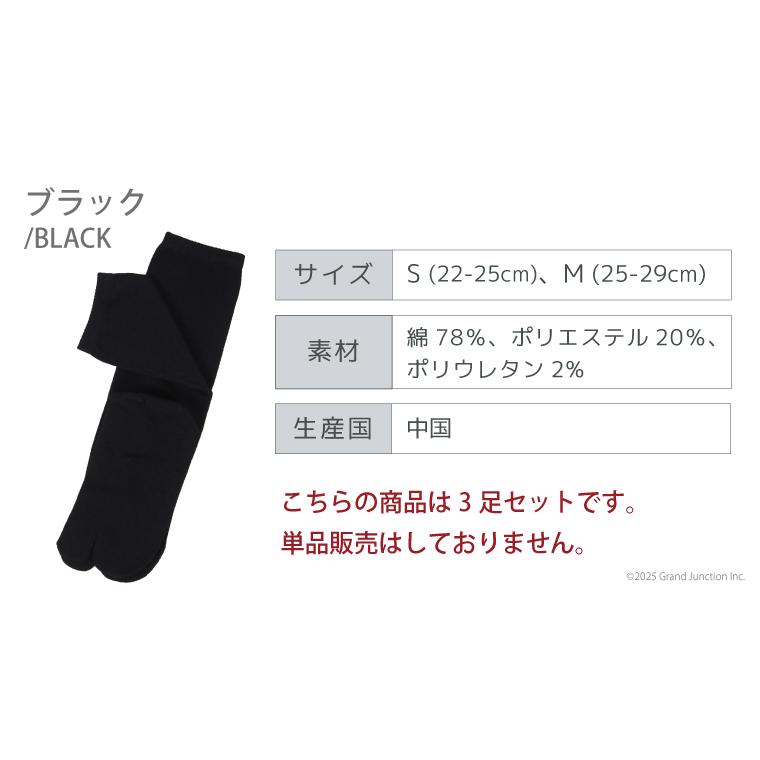 靴下 足袋 ソックス レディース メンズ クルーソックス あたたかい ビジネス フォーマル 足袋ソックス 3足セット marugo |  | 08