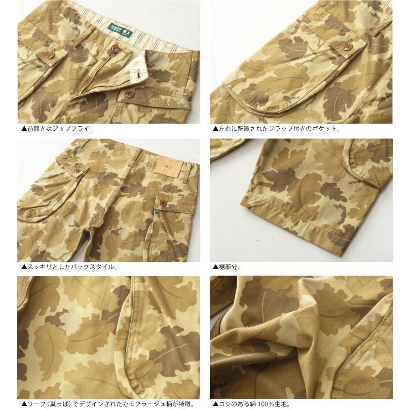 SUPER SHRUB SUPPLY ベルギーカモ　ショーツ SUPER SHRUB SUPPLY ベルギーカモ ショーツ（ベルギー軍