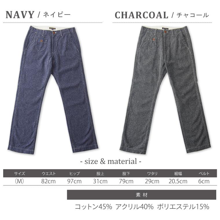 トラウザーパンツ ネップ メンズ クラシカル 日本製 アウトレット