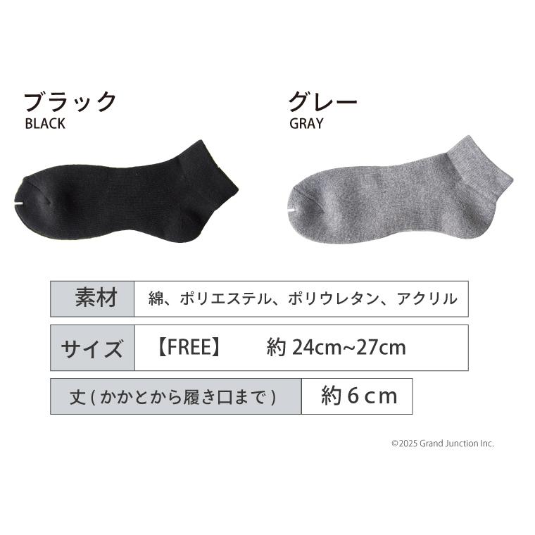 靴下 ソックス メンズ レディース  ショート 黒 くるぶし 厚手 大きいサイズ 靴下 リブ パイル 日本製 |  | 12