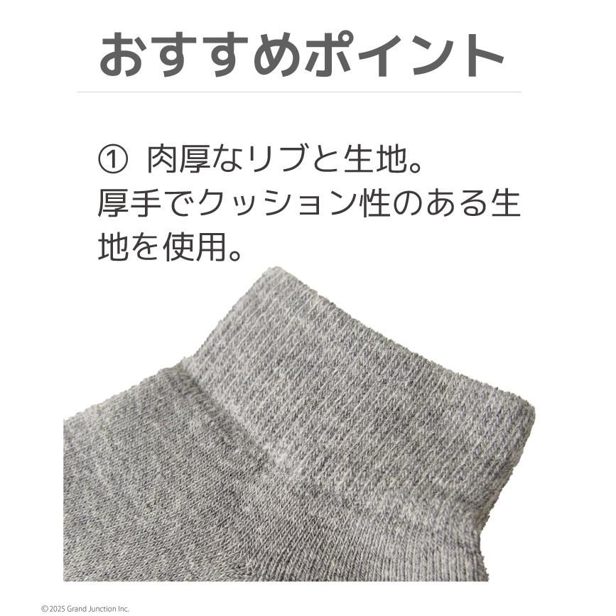 靴下 ソックス メンズ レディース  ショート 黒 くるぶし 厚手 大きいサイズ 靴下 リブ パイル 日本製 |  | 08