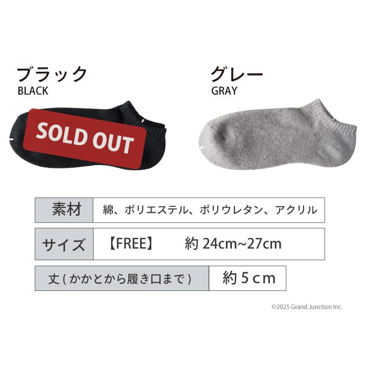 靴下 くつ下 ソックス メンズ 大きいサイズ フリー 履きやすい 黒 履きやすい くるぶし スニーカー丈 厚手 パイル mxm004 日本製 |  | 10