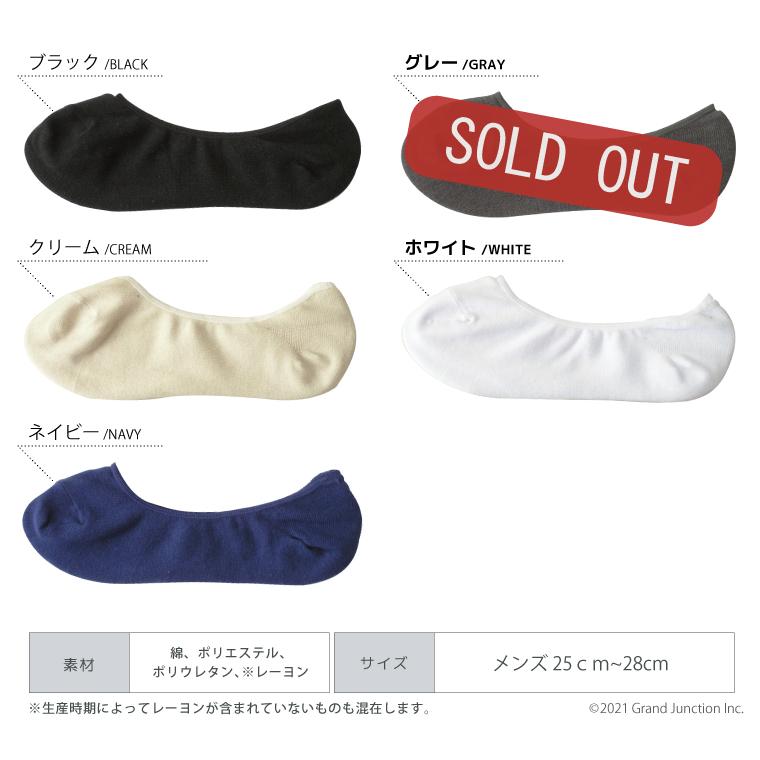 【完売】 靴下 メンズ カバーソックス スニーカー 消臭 見えない ソックス 隠れる ベリーショートソックス |  | 10