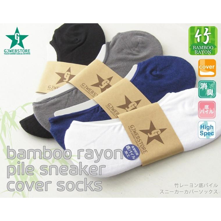 【完売】靴下 メンズ バンブー底パイルカバーソックス デッキソックス |  | 01
