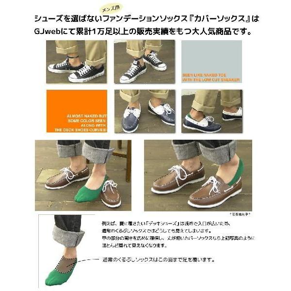 靴下 メンズ バンブー底パイルカバーソックス デッキソックス Mxm030 Gjweb 通販 Yahoo ショッピング