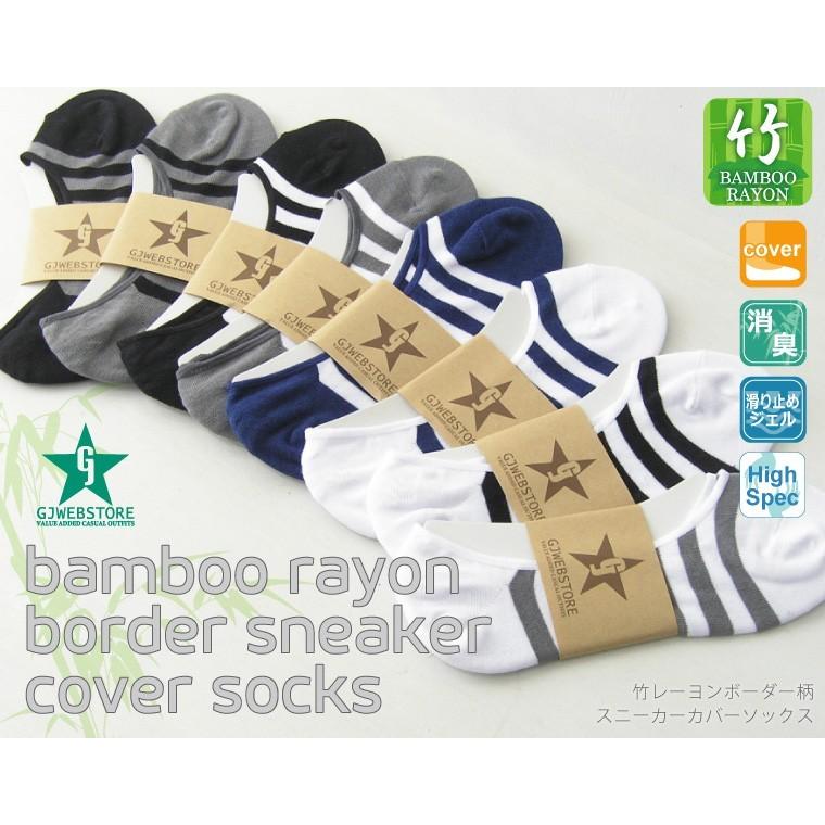 【完売】靴下 メンズ 竹レーヨンボーダースニーカーカバーソックス |  | 01