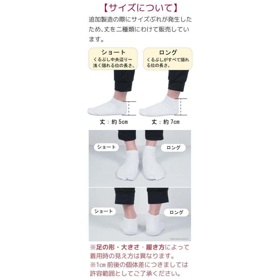 足袋 ソックス メンズ レディース キッズ 白 黒 くるぶし 厚手 大きいサイズ 足袋靴下 リブ プレゼント |  | 21