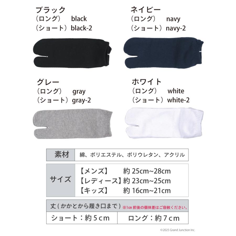 足袋 ソックス メンズ レディース キッズ 白 黒 くるぶし 厚手 大きいサイズ 足袋靴下 リブ プレゼント |  | 22