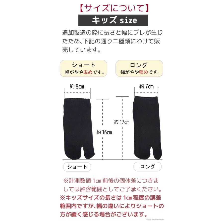 足袋 ソックス メンズ レディース キッズ 白 黒 くるぶし 厚手 大きいサイズ 足袋靴下 リブ プレゼント |  | 22