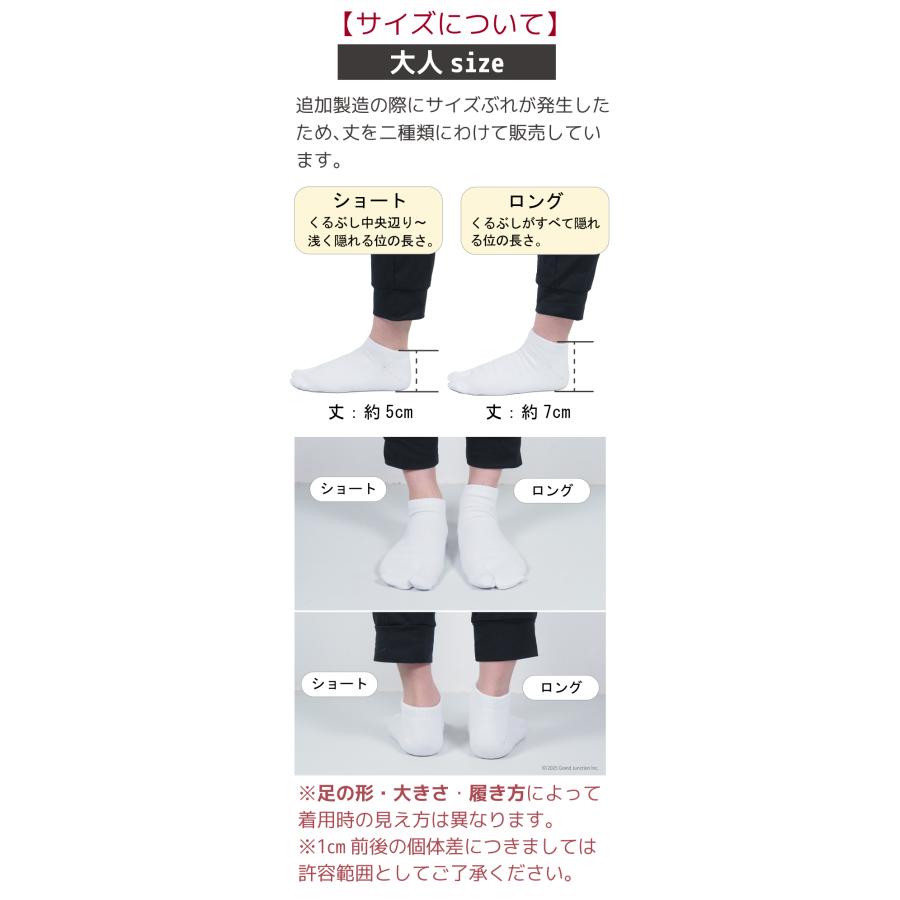 足袋 ソックス メンズ レディース キッズ 白 黒 くるぶし 厚手 大きいサイズ 足袋靴下 リブ プレゼント |  | 21