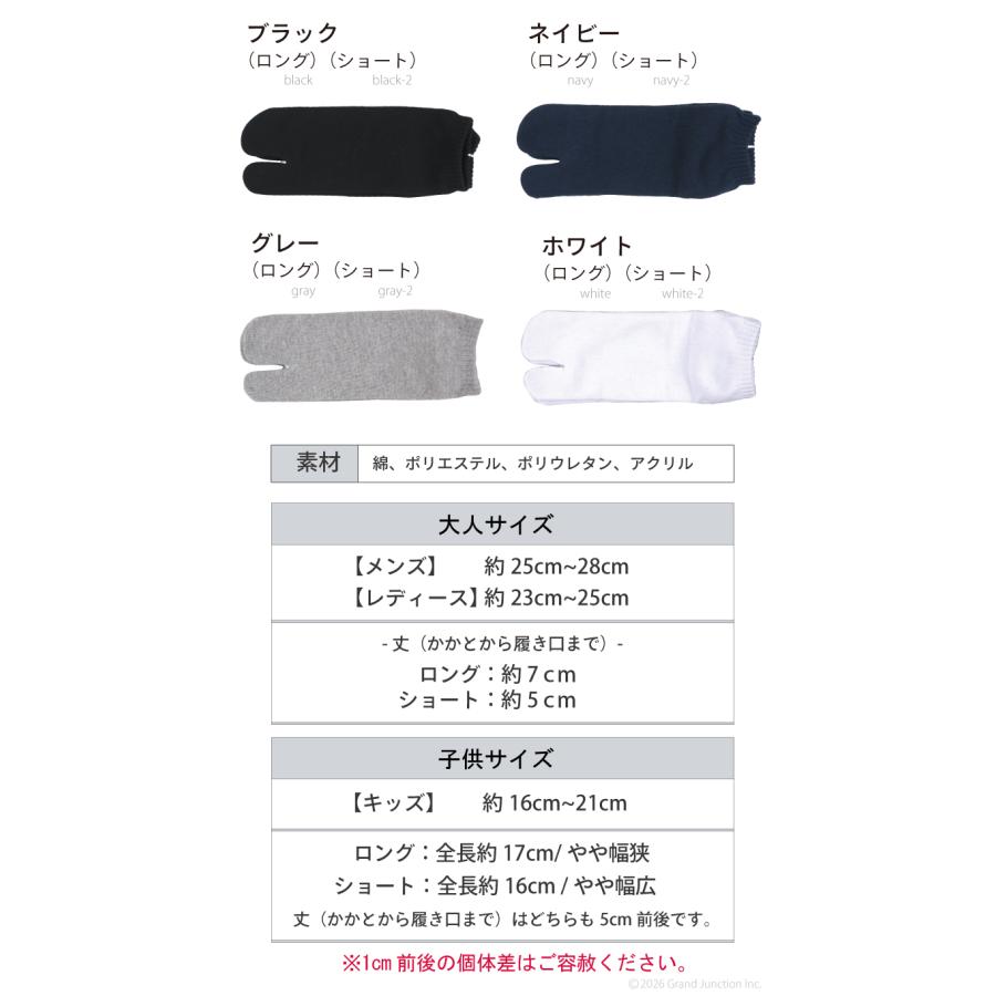 足袋 ソックス メンズ レディース キッズ 白 黒 くるぶし 厚手 大きいサイズ 足袋靴下 リブ プレゼント |  | 23
