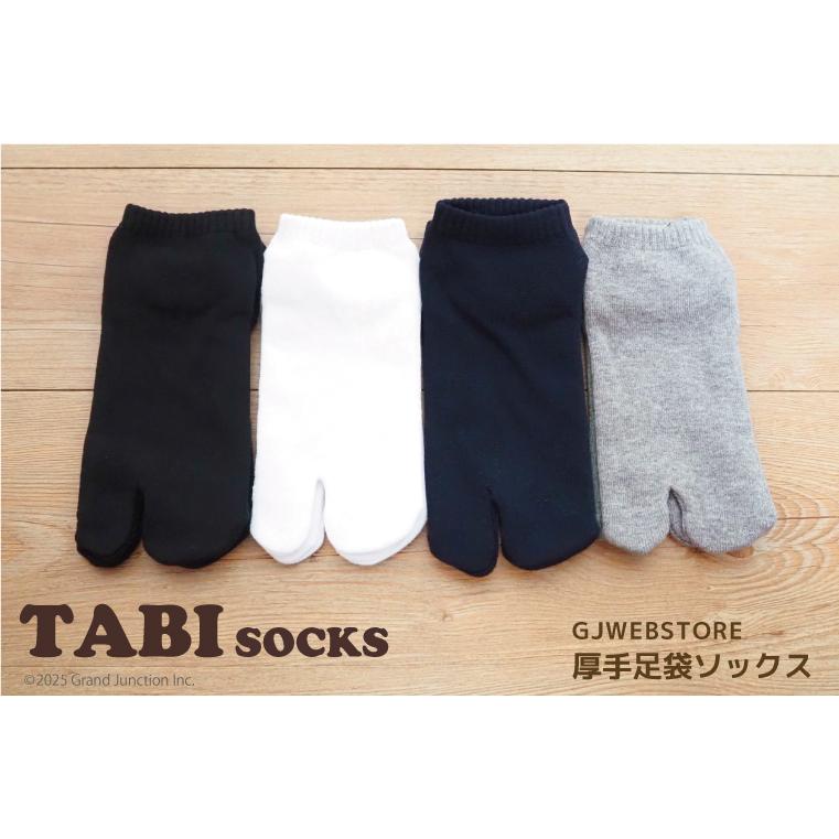 足袋 ソックス メンズ レディース キッズ 白 黒 くるぶし 厚手 大きいサイズ 足袋靴下 リブ プレゼント |  | 10