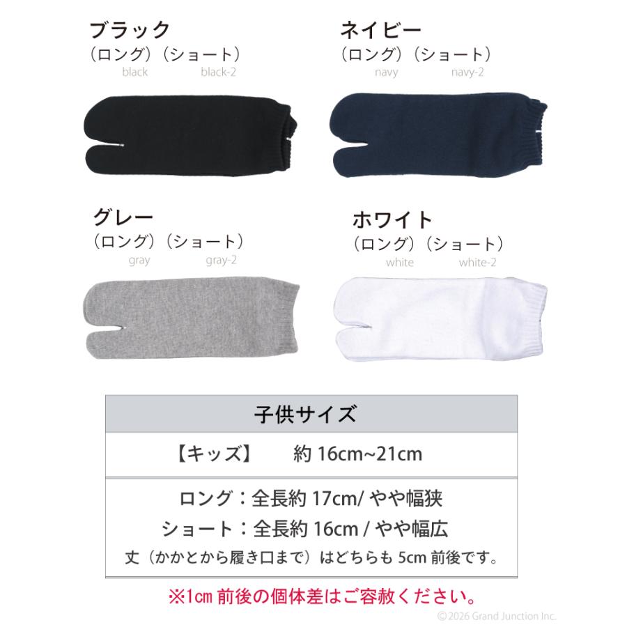 靴下 キッズ 足袋ソックス 男 白 無地 スニーカー くるぶし socks |  | 18