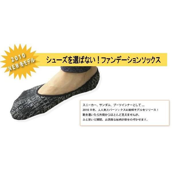 【完売】靴下 メンズ スニーカー総柄カバーソックス |  | 02