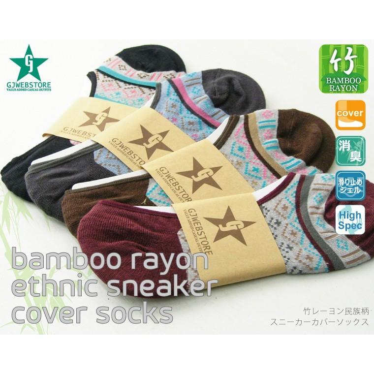 【完売】靴下 メンズ エスニック柄 民族柄 竹レーヨンカバーソックス |  | 01