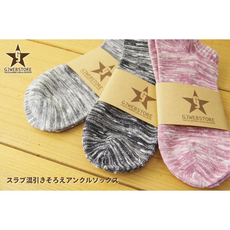靴下 メンズ スラブ混引きそろえアンクルソックス くるぶし丈靴下 日本製 |  | 04