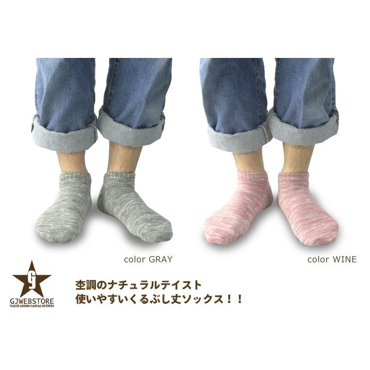 靴下 メンズ スラブ混引きそろえアンクルソックス くるぶし丈靴下 日本製 |  | 05