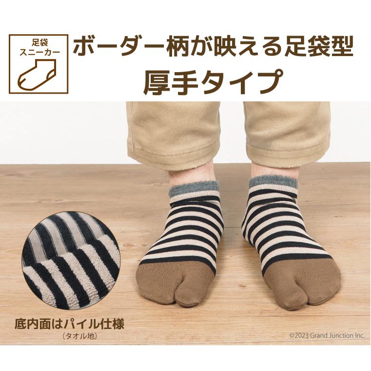 【完売】足袋 ソックス メンズ 厚手 大きいサイズ ボーダー くるぶし スニーカー ソックス 足袋靴下 日本製 リブ プレゼント |  | 06