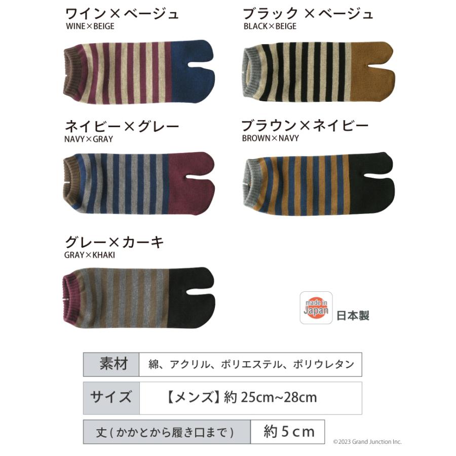【完売】足袋 ソックス メンズ 厚手 大きいサイズ ボーダー くるぶし スニーカー ソックス 足袋靴下 日本製 リブ プレゼント |  | 19