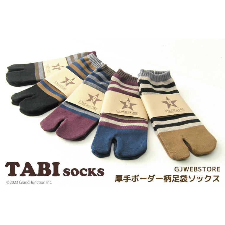 【完売】足袋 ソックス メンズ 厚手 大きいサイズ ボーダー くるぶし スニーカー ソックス 足袋靴下 日本製 リブ プレゼント |  | 07