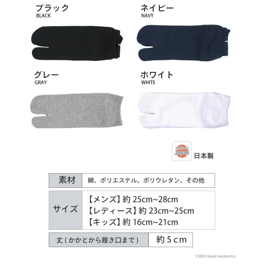 足袋 ソックス メンズ レディース キッズ 白 黒 くるぶし 薄手 夏用 大きいサイズ 足袋靴下 日本製 リブ プレゼント |  | 17