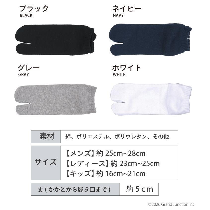 足袋 ソックス メンズ レディース キッズ 白 黒 くるぶし 薄手 夏用 大きいサイズ 足袋靴下 リブ プレゼント |  | 16