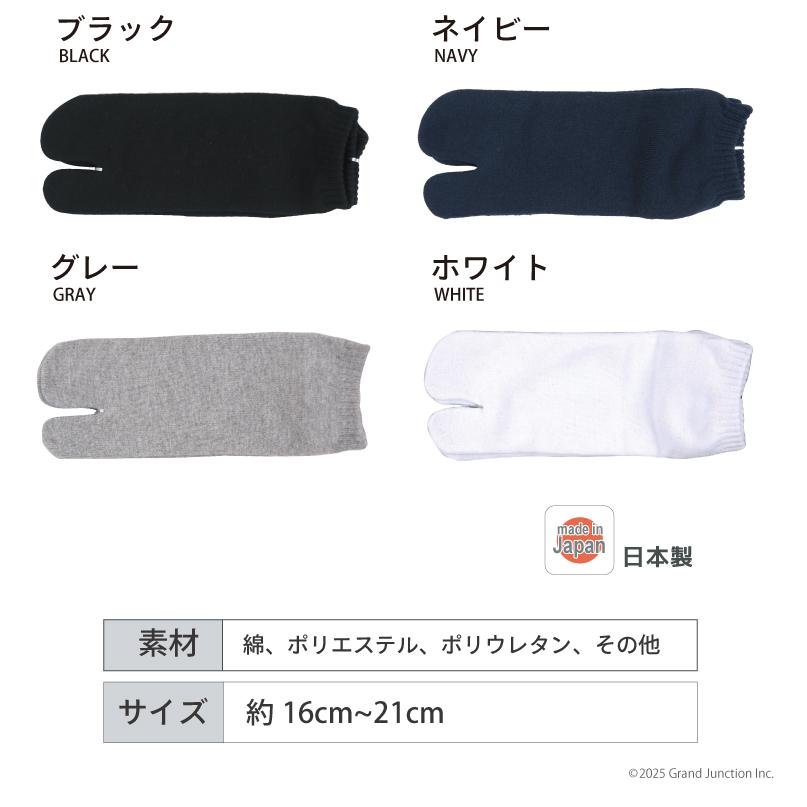 足袋ソックス キッズ 白 20センチ 黒 子供 17 日本製 |  | 09