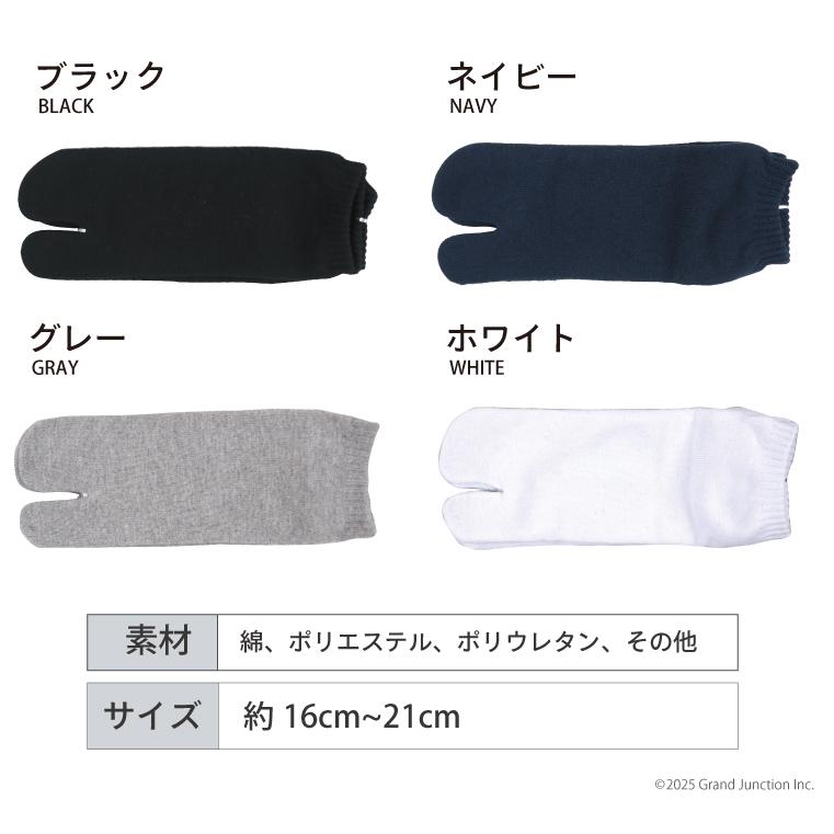 足袋ソックス キッズ 白 20センチ 黒 子供 17 |  | 09