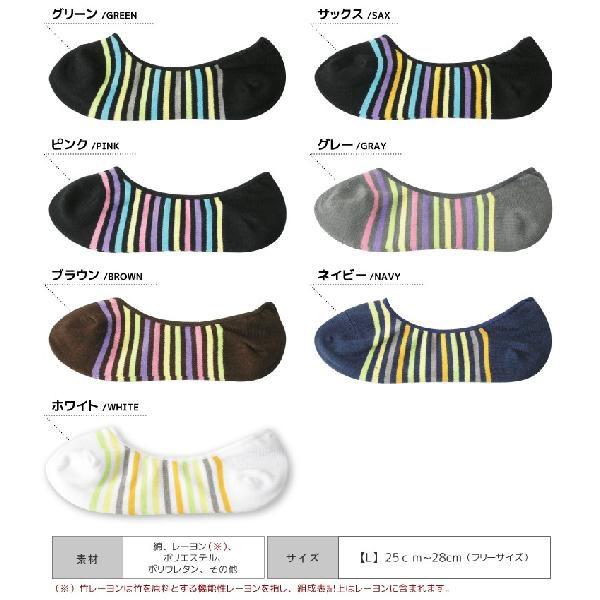 【完売】靴下 メンズ レインボーボーダーカバーソックス 竹レーヨン |  | 01