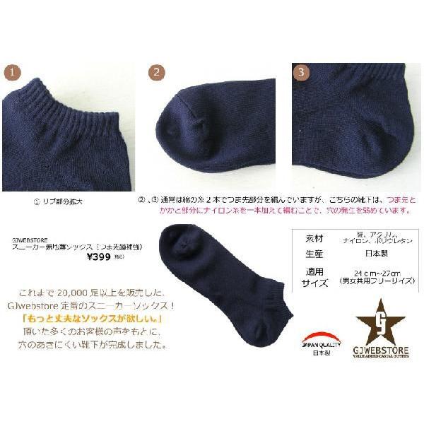 靴下 メンズ スニーカーソックス くるぶしソックス 日本製 |  | 03