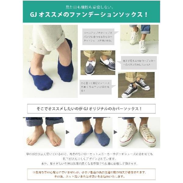 メンズ 靴下 滑り止めジェルつき低反発クッションカバーソックス 竹レーヨン |  | 04