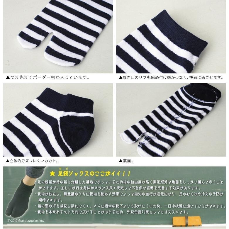 靴下 メンズ ベーシックボーダー足袋ソックス 日本製 |  | 02