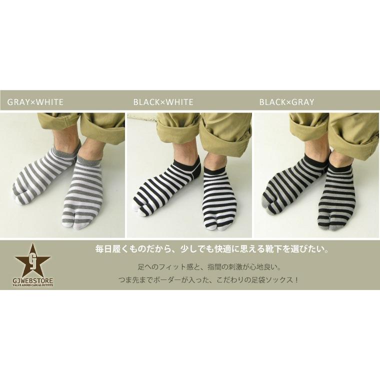 靴下 メンズ ベーシックボーダー足袋ソックス 日本製 |  | 04