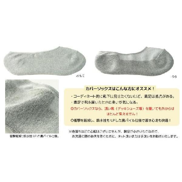 靴下 メンズ 底パイルカバーソックス デッキソックス |  | 04
