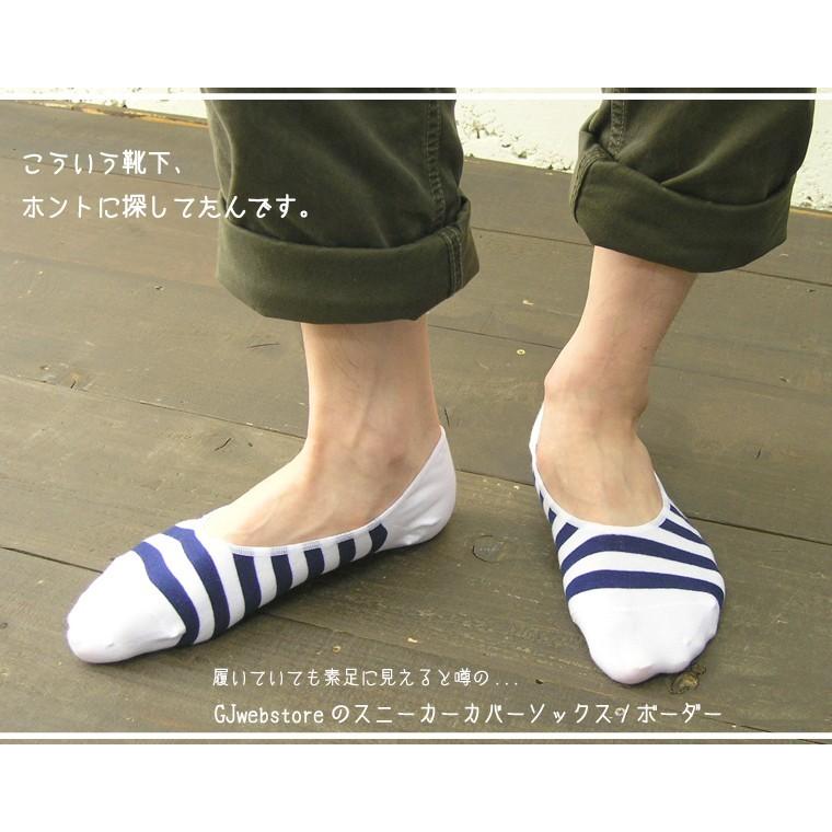 【完売】靴下 メンズ ボーダースニーカーカバーソックス 日本製 |  | 01