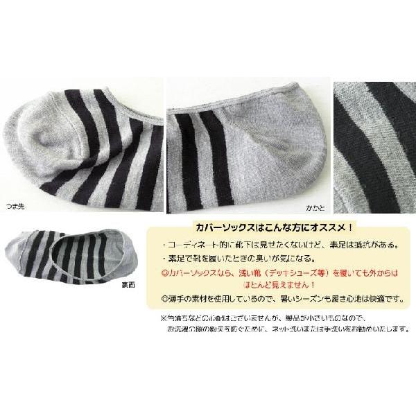 【完売】靴下 メンズ ボーダースニーカーカバーソックス 日本製 |  | 02