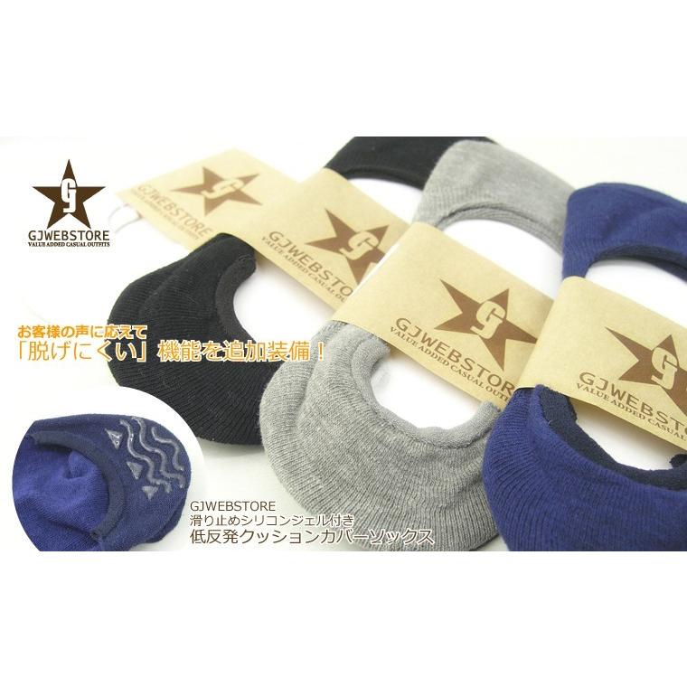 メンズ 靴下 滑り止めジェルつき低反発クッションカバーソックス |  | 01