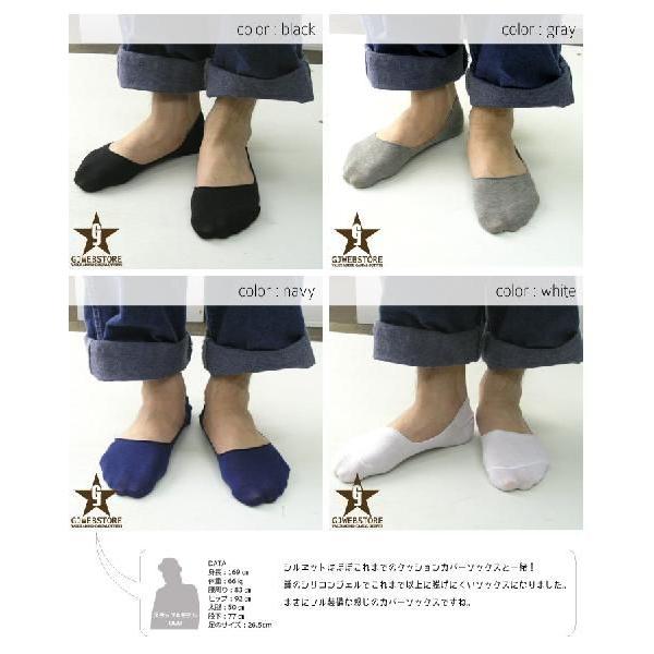 メンズ 靴下 滑り止めジェルつき低反発クッションカバーソックス |  | 03