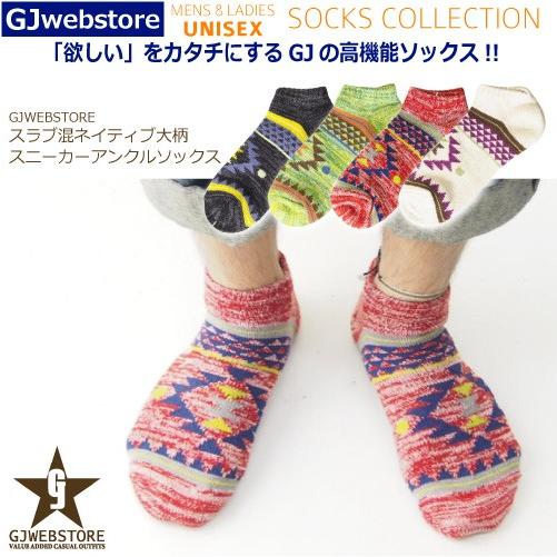 靴下 メンズ くるぶしソックス | 