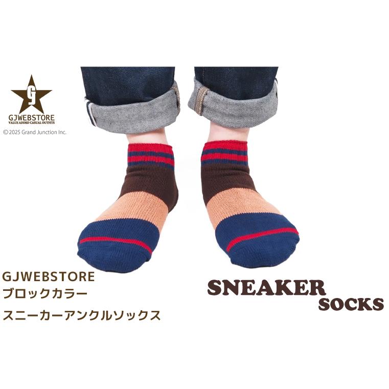 メンズ 靴下 ソックス くるぶし 厚手 ブロックカラー 履きやすい 脱げない ずれない ショート丈 |  | 02