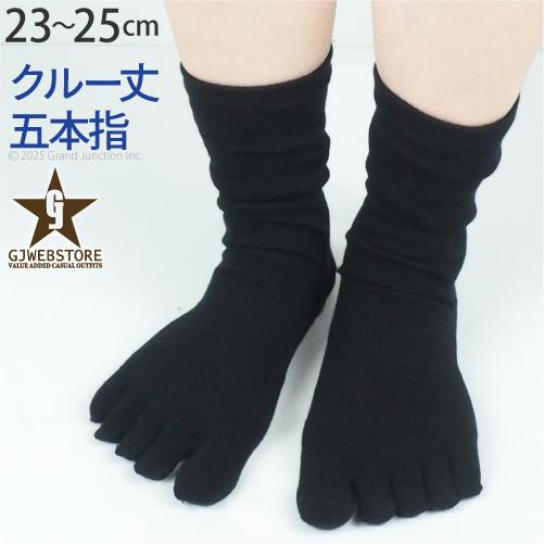 靴下 レディース 5本指 ソックス 冷え症 足指 健康 快適 防臭 socks | 