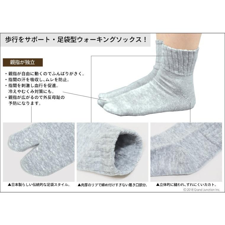 【完売】靴下 レディース 足袋 ソックス 婦人用 冷え症 足指 健康 快適 防臭 たび 日本製 socks |  | 08
