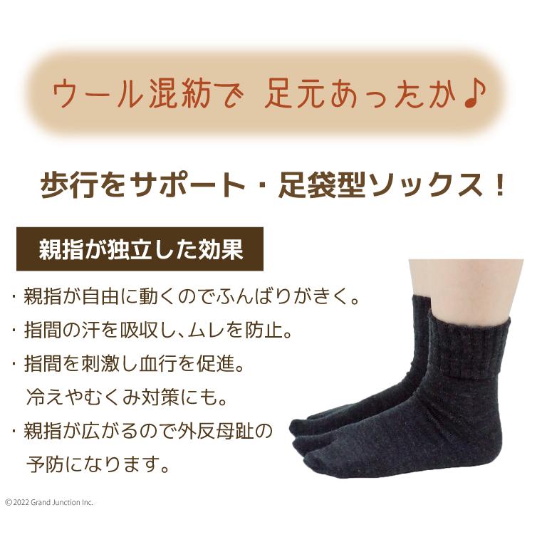 足袋靴下 レディース 足袋 ソックス ウール混 冷え症 保温 足指 健康 日本製 socks |  | 15